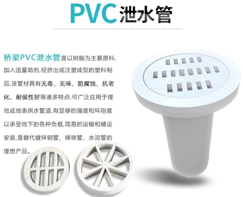 陕西pvc泄水管现货性能参数及规格尺寸